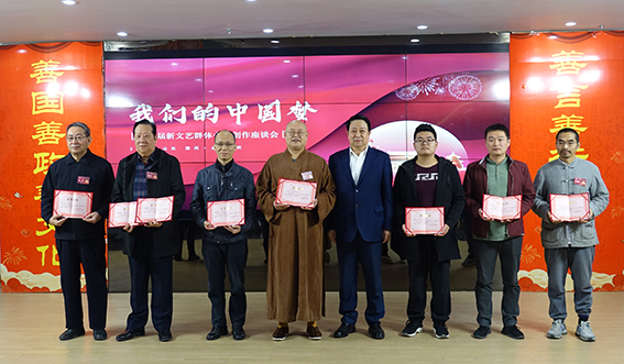 金源集团段修义董事长为满秉权副主任颁发收藏证书.JPG