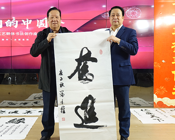 满秉权副主任和金源集团段修义董事长合影.JPG