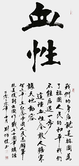 刘炳植书法作品1.jpg