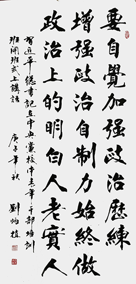刘炳植书法作品5.jpg