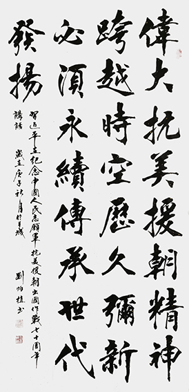 刘炳植书法作品6.jpg