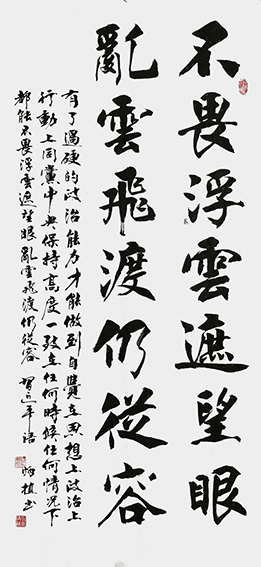 刘炳植书法作品7.jpg