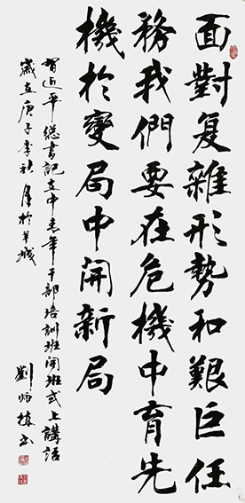 刘炳植书法作品8.jpg