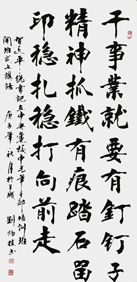 刘炳植书法作品11.jpg