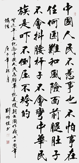 刘炳植书法作品12.jpg