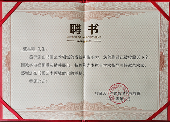 个人荣誉5.png