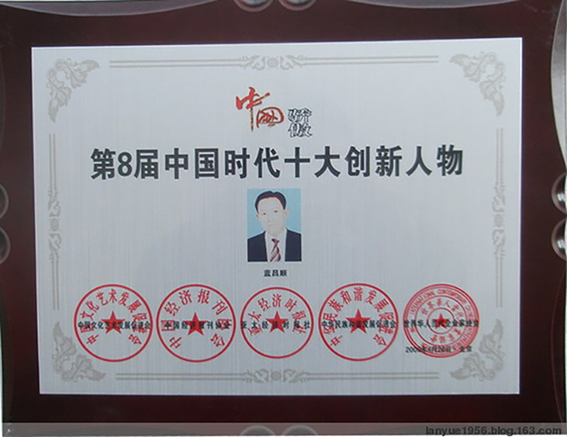 个人荣誉6.png