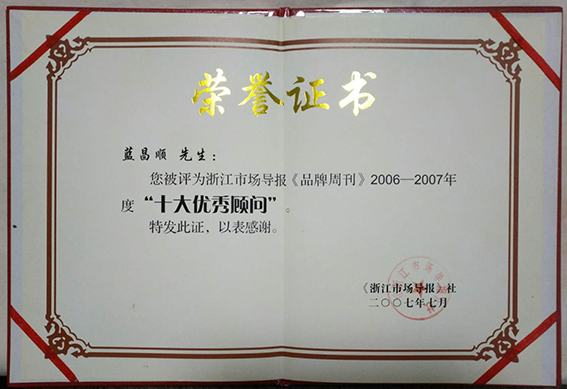 个人荣誉8.png
