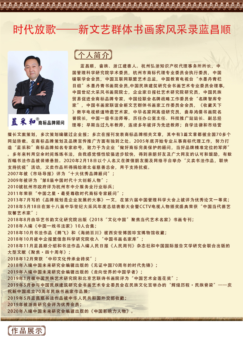 蓝昌顺.jpg