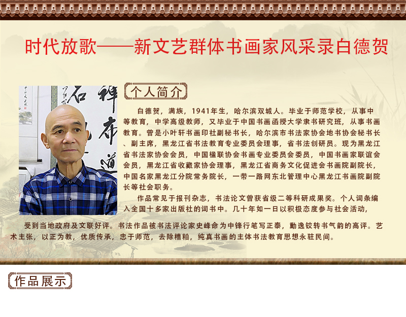白德贺.jpg
