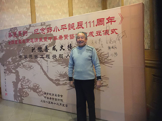 汪小麟社会活动2.jpg