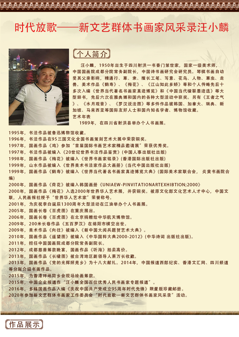 汪小麟.jpg