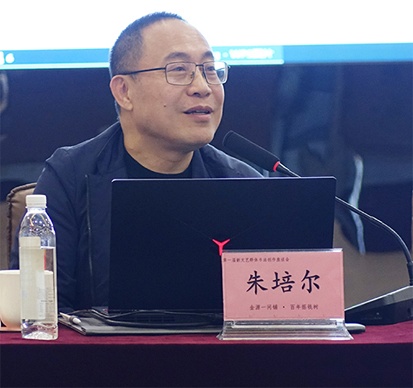 中国书法家协会《中国书法报》社长、总编，《中国书法》杂志社长、主编，中国书法家协会理事朱培尔做题为《当代书法现状及其问题研究》主题演讲.png