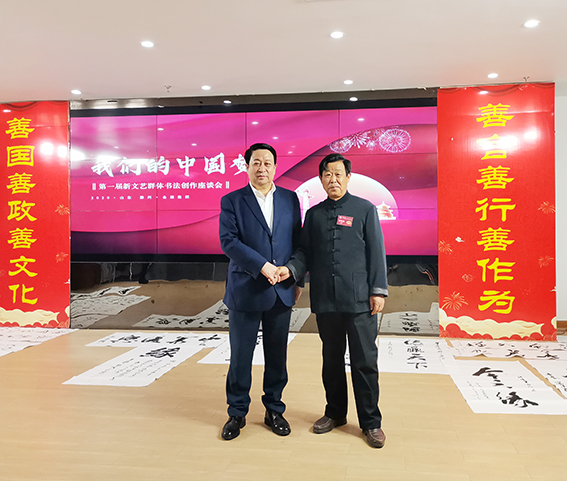 中国书画家联谊会新文艺群体书画家工作委员副秘书长李发林先生和金源集团段修义董事长合影.jpg