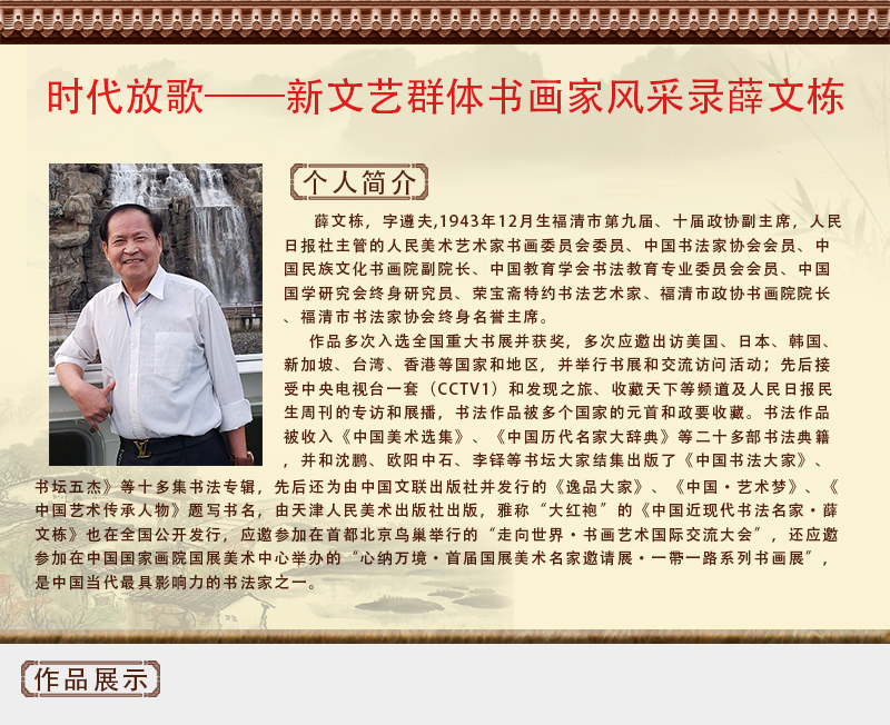 薛文栋.jpg