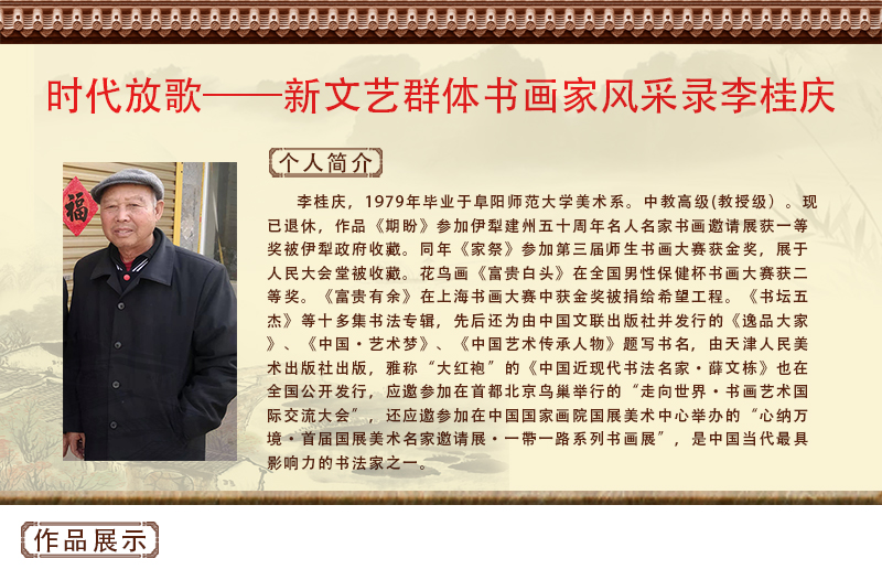 李桂庆.jpg