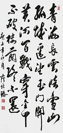 崔焕臻作品7 王昌龄《从军行》.png