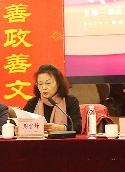 中国文联正局级巡视员、社会组织党总支常务副书记、国内联络部原副主任、社团办主任周雪静.jpg