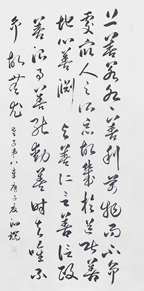 张泗端作品 《老子第八章》.jpg