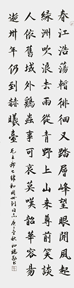 张泗端作品 《毛泽东〈七律·和周世钊同志〉》.jpg