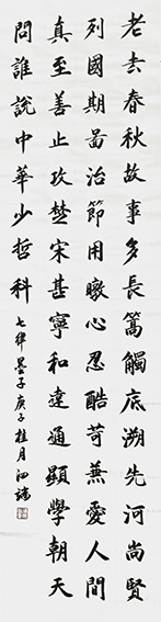 张泗端作品 《七律·墨子》.jpg