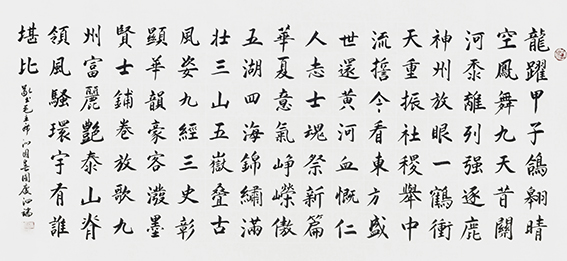 张泗端作品 《毛泽东〈沁园春·国庆〉》.jpg