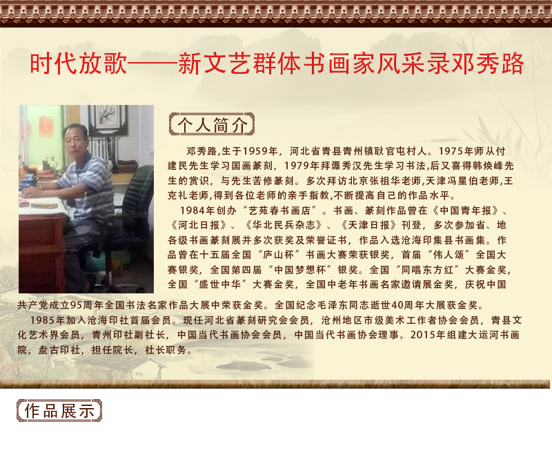 邓秀路.jpg