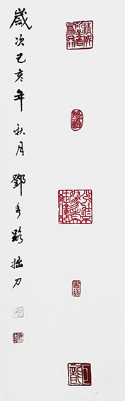 邓秀路作品5《篆刻》.jpg