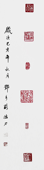 邓秀路作品5+（篆刻》.jpg