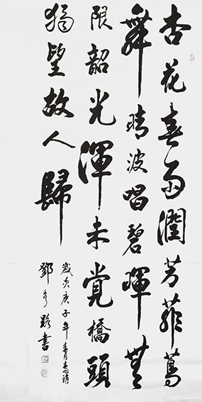 邓秀路作品7《春心》.jpg