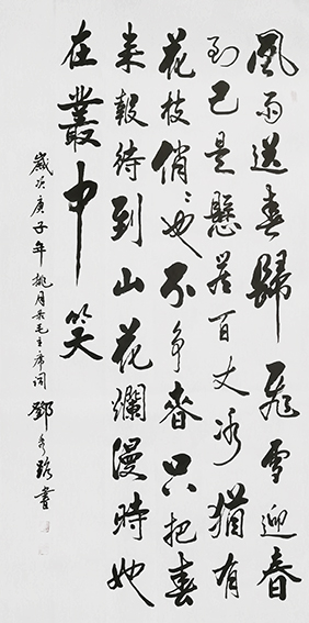 邓秀路作品8《卜算子 咏梅》.jpg