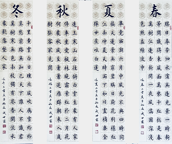 成甘霖作品5《春夏秋冬》.jpg