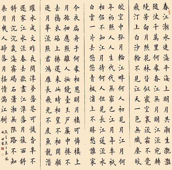 成甘霖作品8《春江花月夜》.jpg