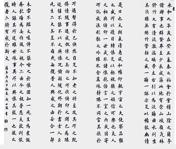 成甘霖作品9《兰亭序》.jpg