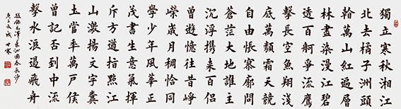成甘霖作品10《沁园春 长沙》.jpg