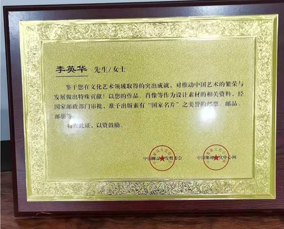 李英华作品参与“国家名片”素材.jpg