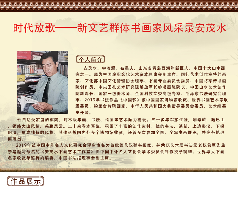 安茂水.jpg