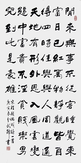 武锋作品《程颢〈偶成诗〉》.jpg