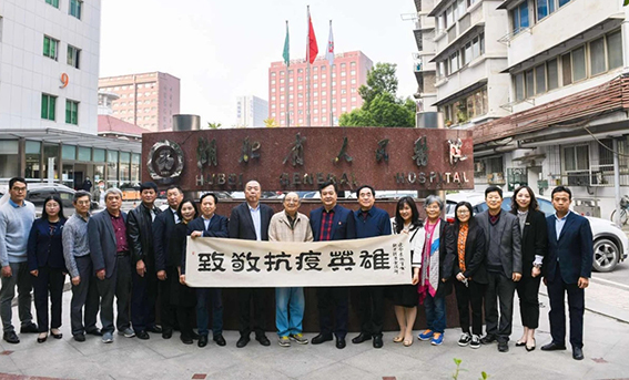 抗疫英雄书法作品捐赠仪式合影2.jpg