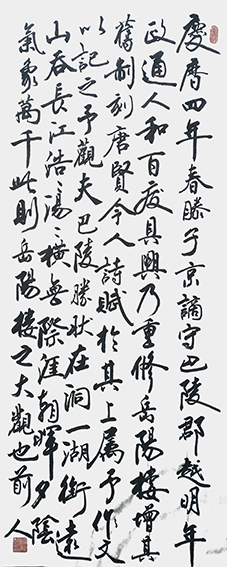 饶龙起 书法作品3.jpg