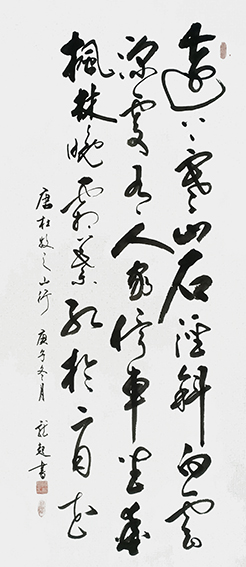 饶龙起 书法作品4.jpg