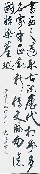 饶龙起 书法作品6.jpg