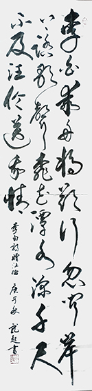饶龙起 书法作品8.jpg