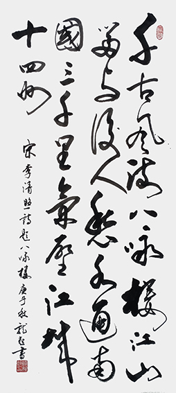 饶龙起 书法作品9.jpg