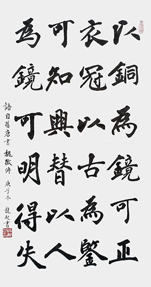 饶龙起 书法作品5.jpg