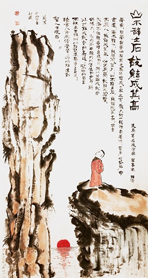 赵珂作品 《山不辞土,故能成其高》.jpg