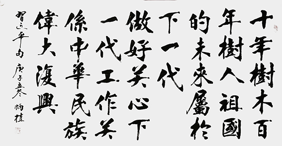 刘炳植书法作品3.jpg