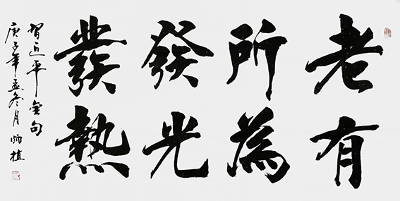 刘炳植书法作品4.jpg