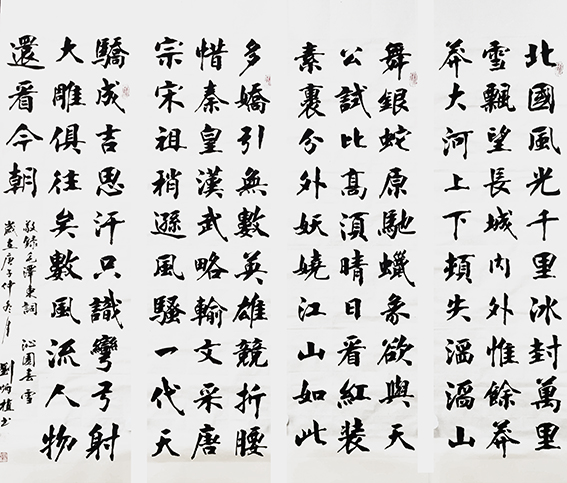 刘炳植书法作品5.jpg