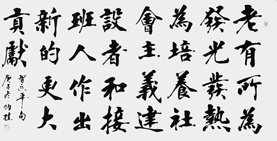刘炳植书法作品6.jpg